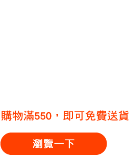 FAITHCO網上訂購